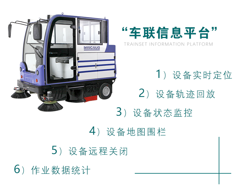 車聯(lián)信息平臺.jpg